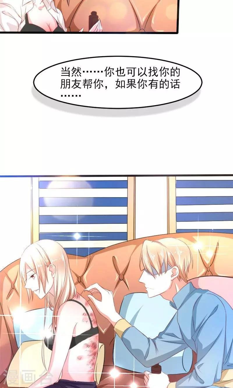 第23话 你是谁？