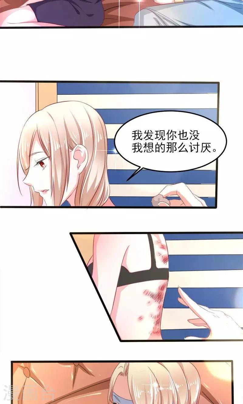 第23话 你是谁？