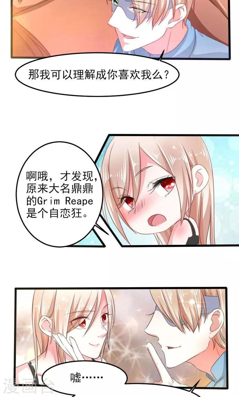 第23话 你是谁？