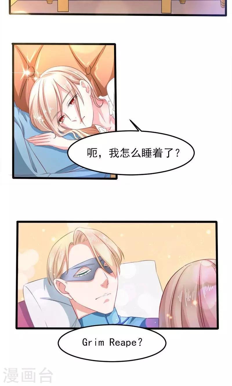 第23话 你是谁？