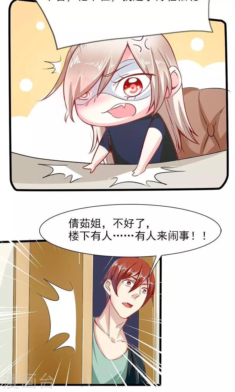第24话 复原项链
