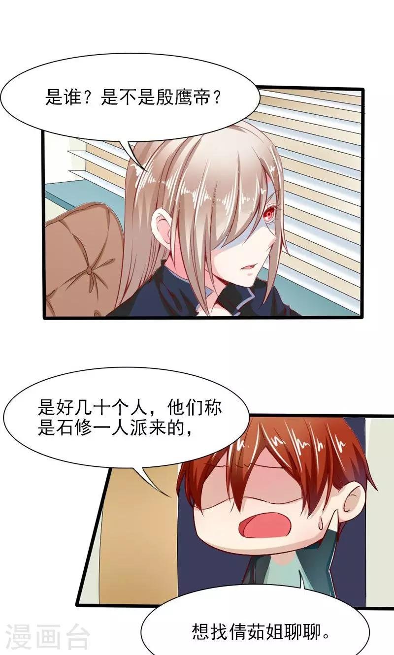 第24话 复原项链