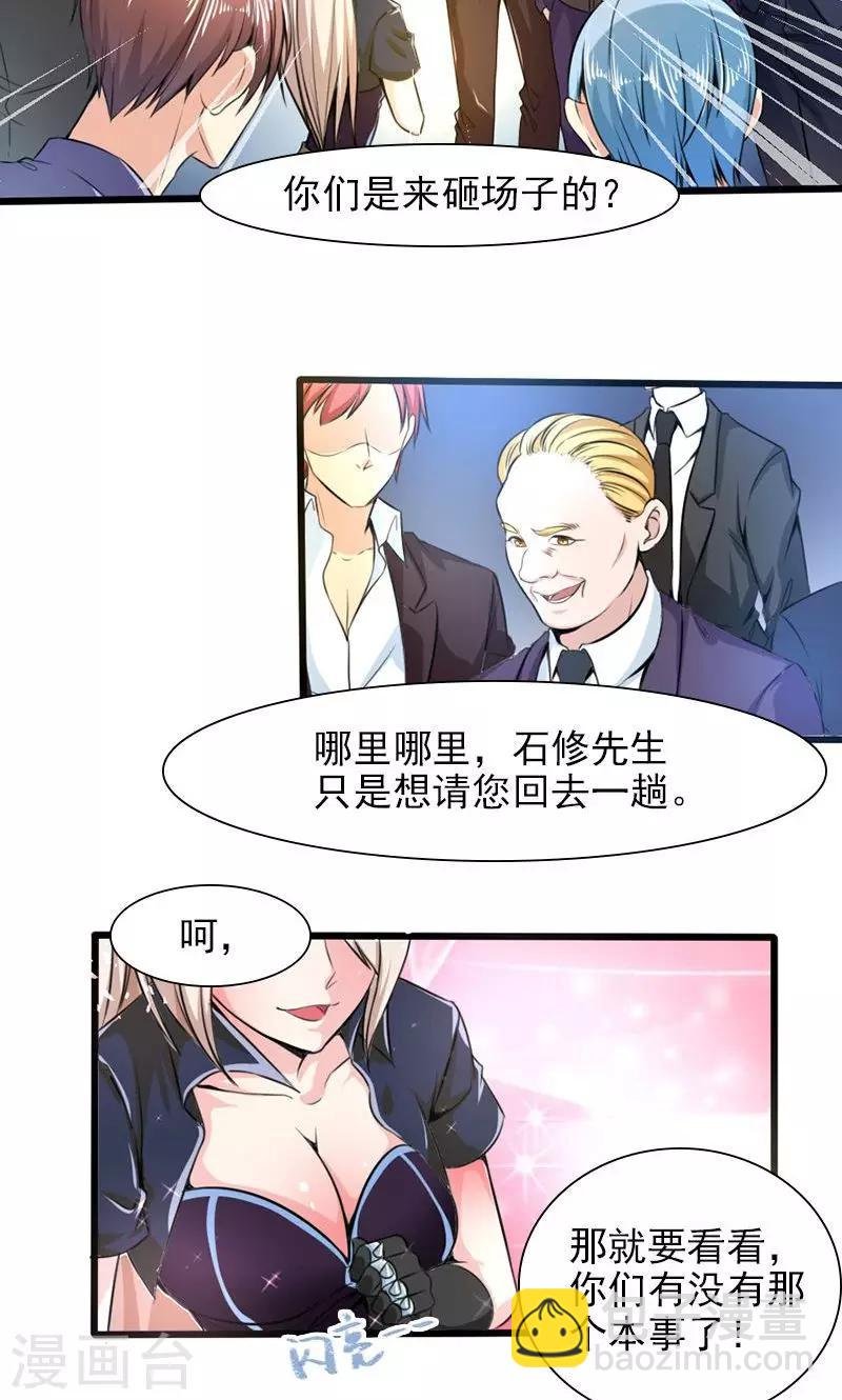 第24话 复原项链