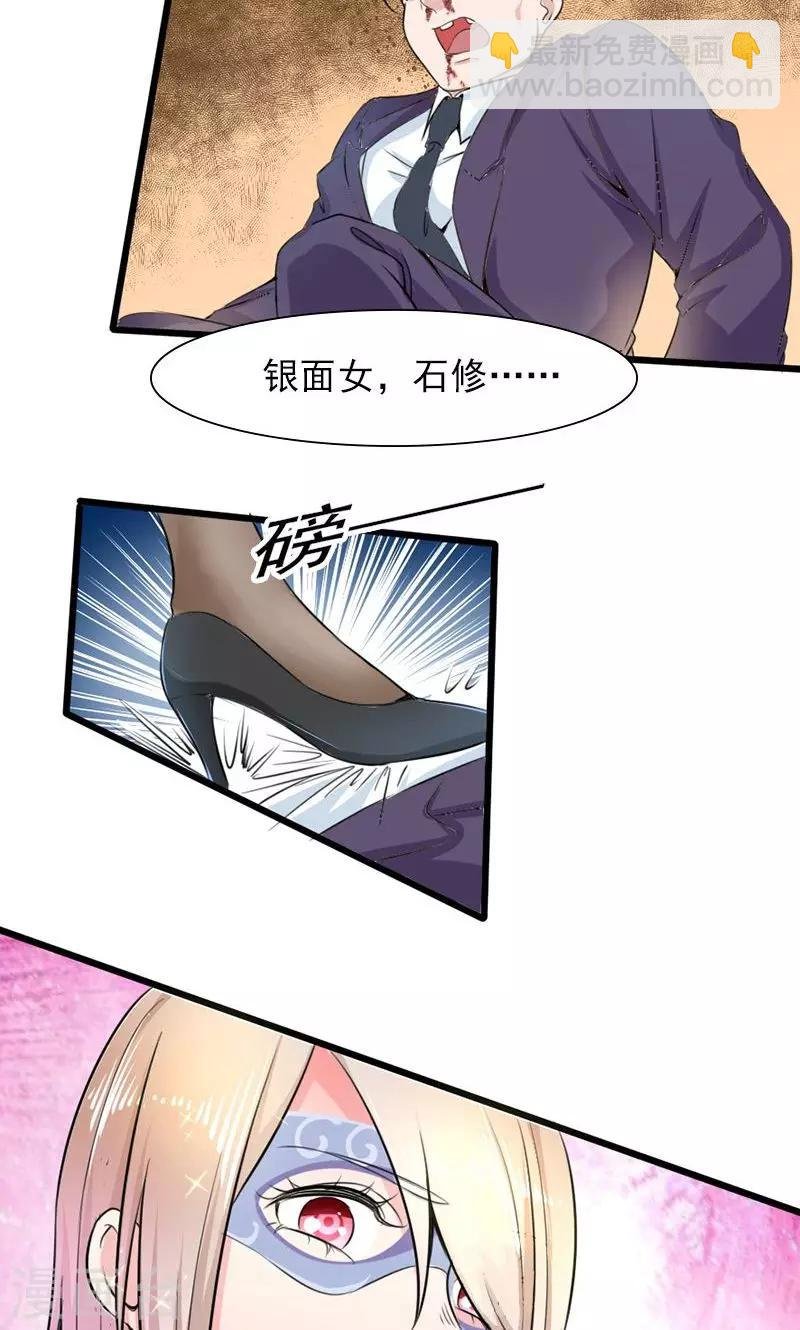 第24话 复原项链