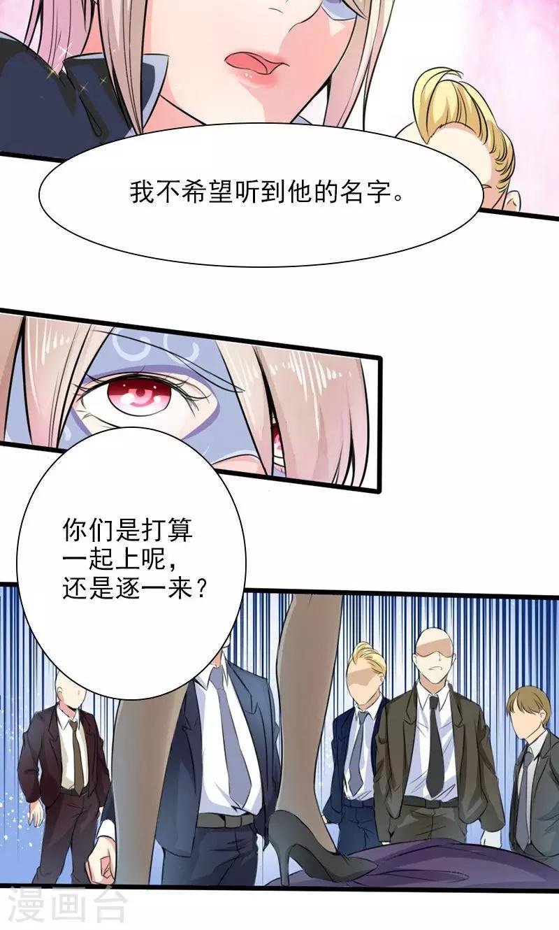 第24话 复原项链