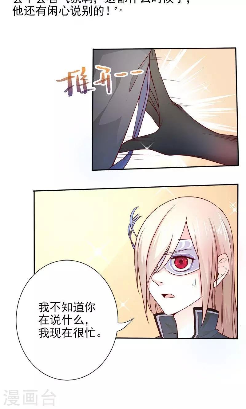第24话 复原项链