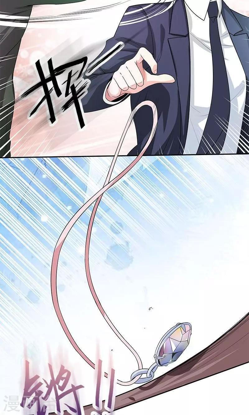 第25话 殷鹰帝的反击