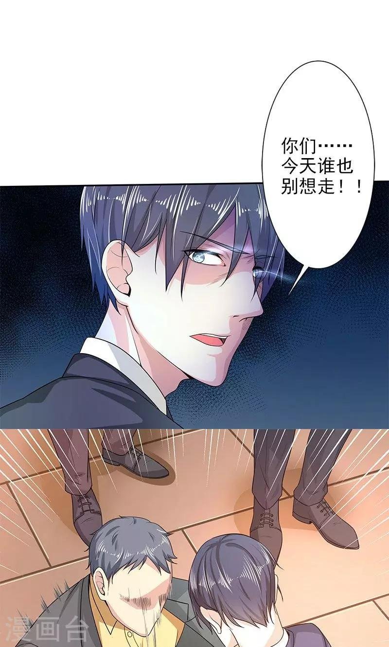 第25话 殷鹰帝的反击