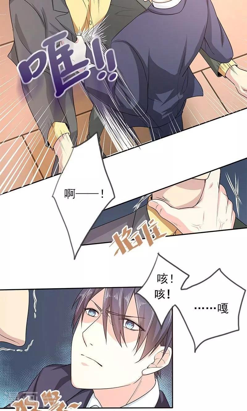 第25话 殷鹰帝的反击