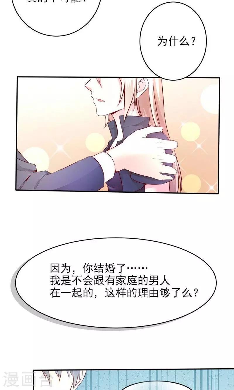 第25话 殷鹰帝的反击