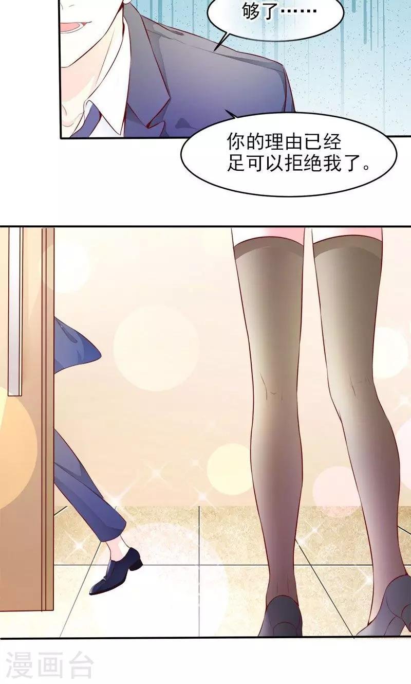 第25话 殷鹰帝的反击
