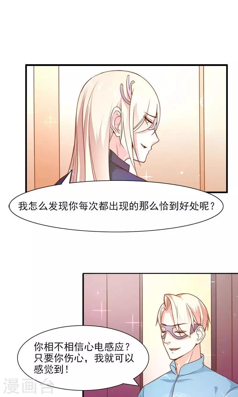 第26话 离婚危机