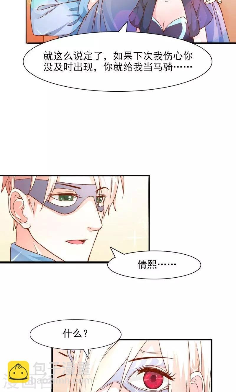 第26话 离婚危机