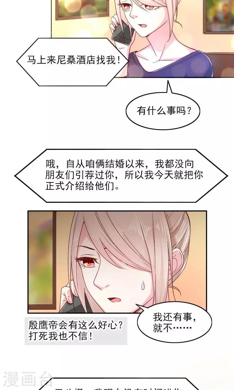 第26话 离婚危机