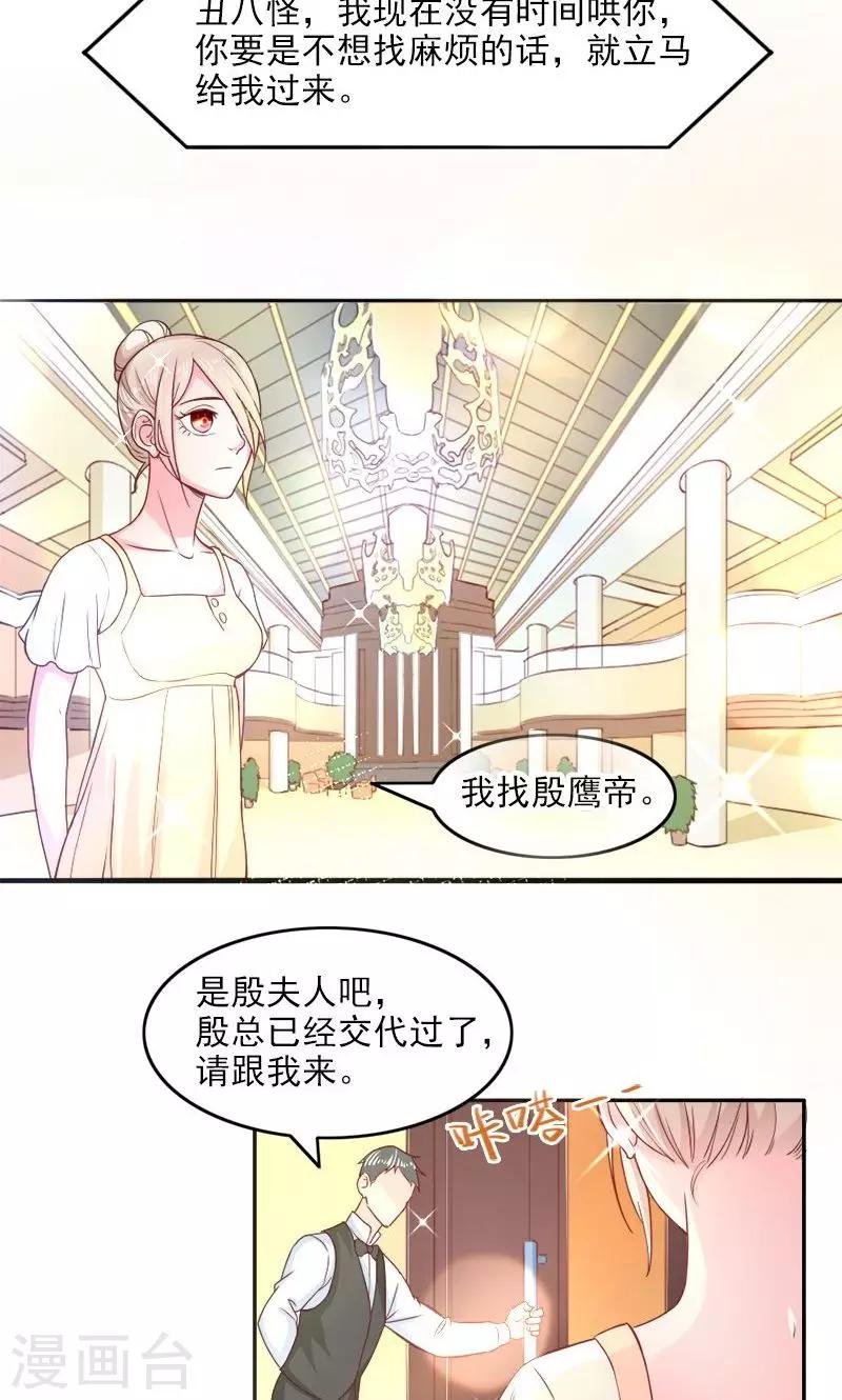 第26话 离婚危机
