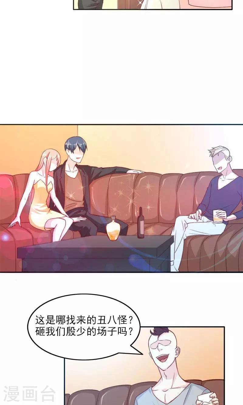 第26话 离婚危机