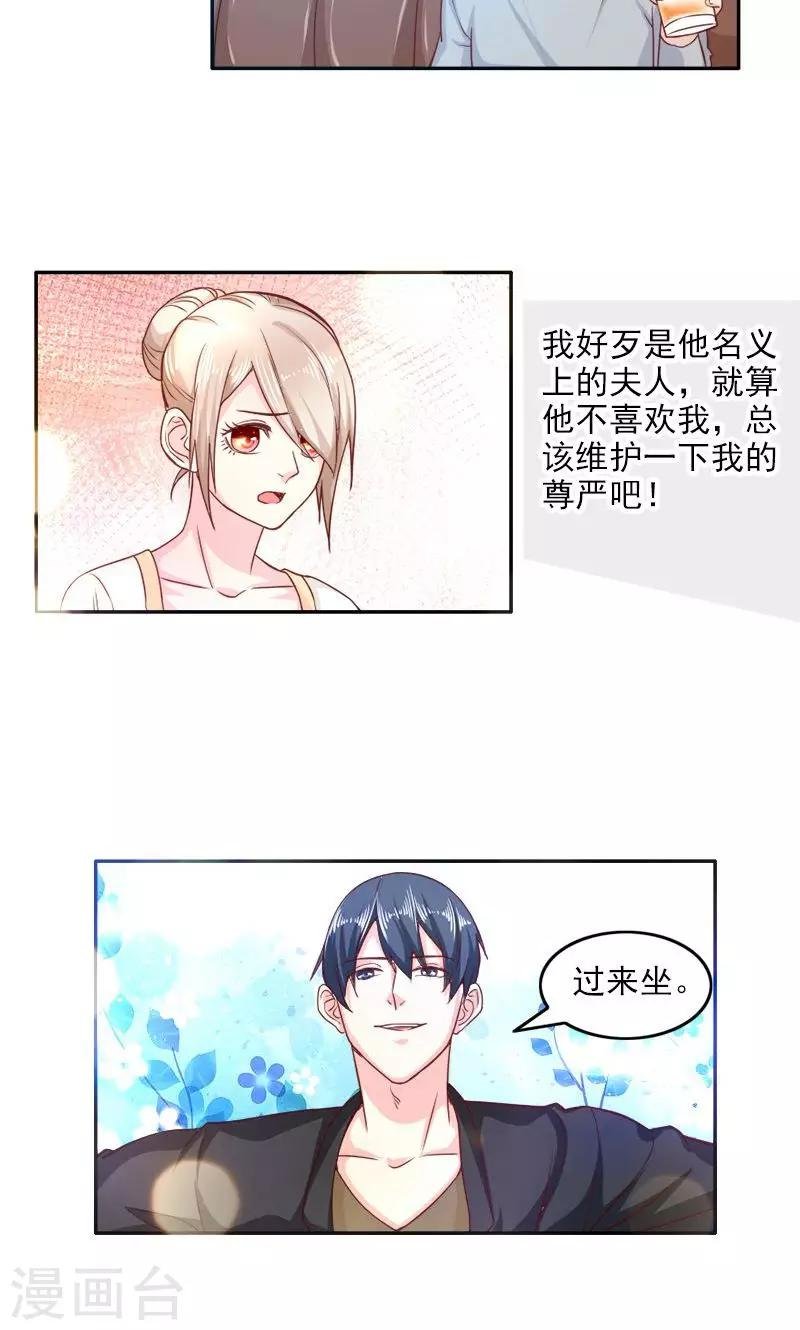 第26话 离婚危机