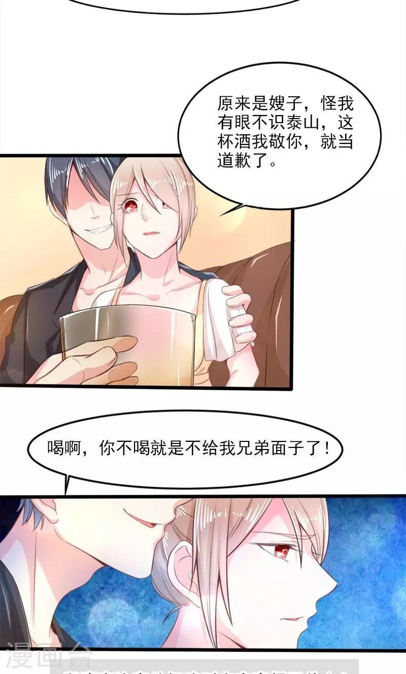 第26话 离婚危机