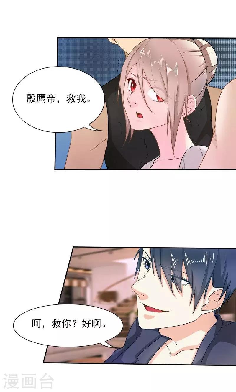 第26话 离婚危机