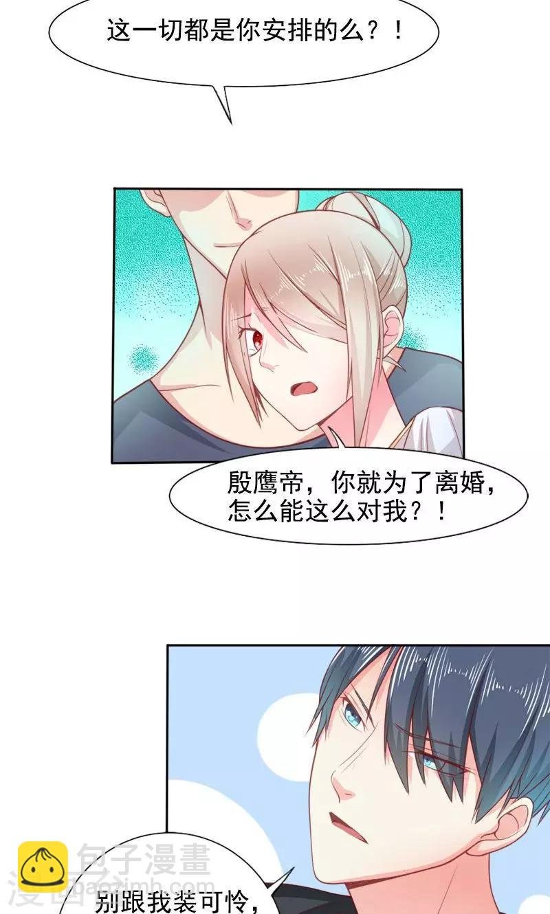 第27话 窥视