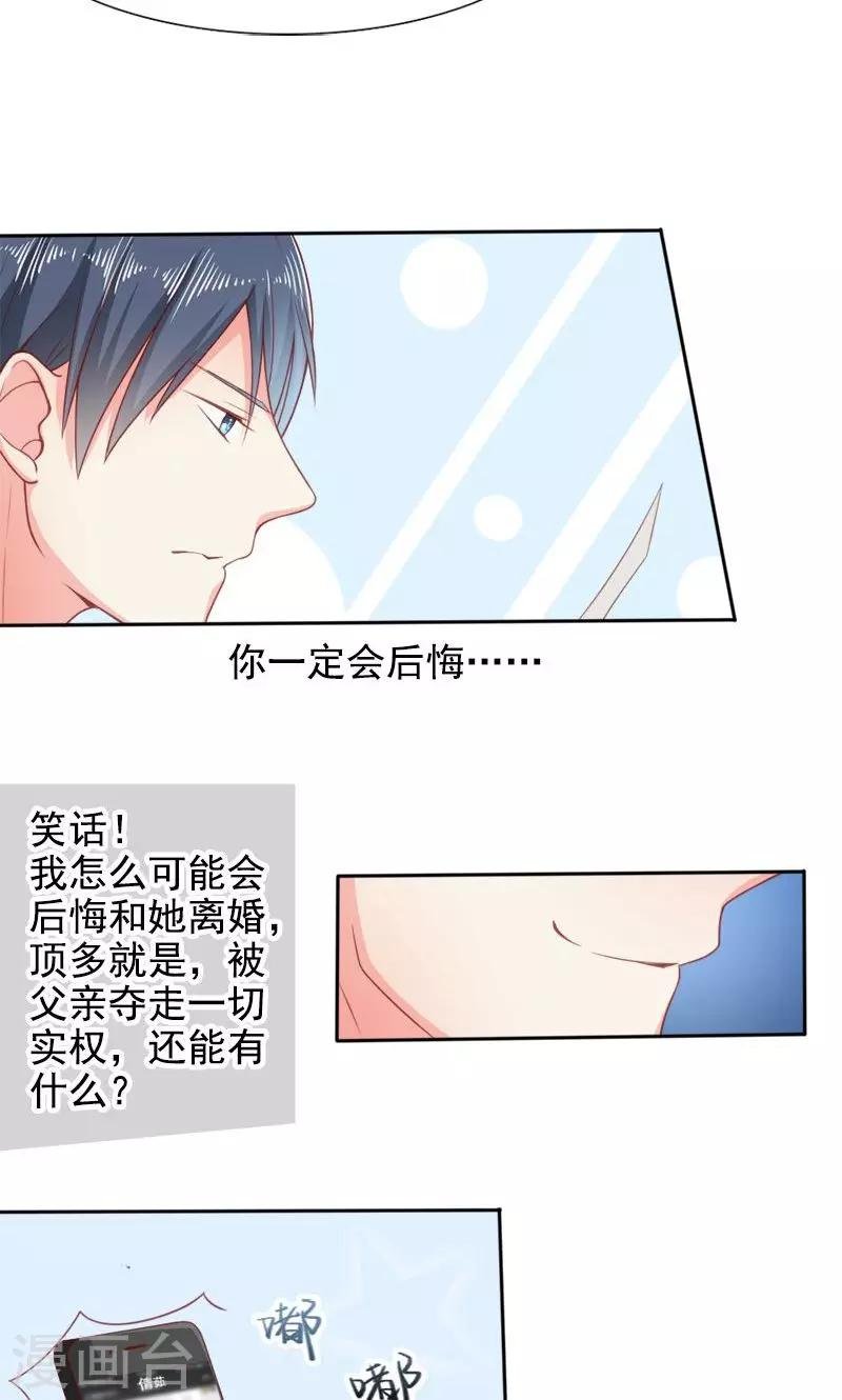 第27话 窥视