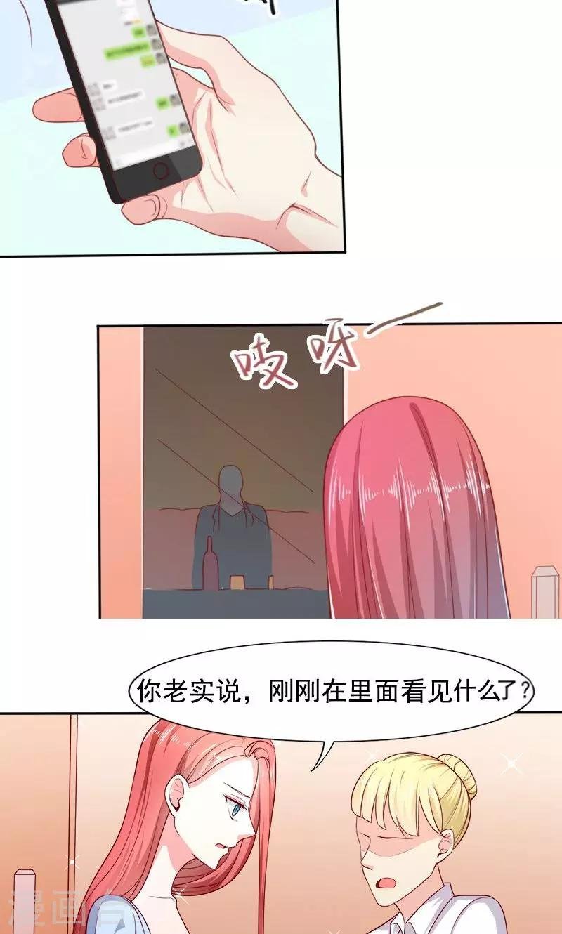 第27话 窥视