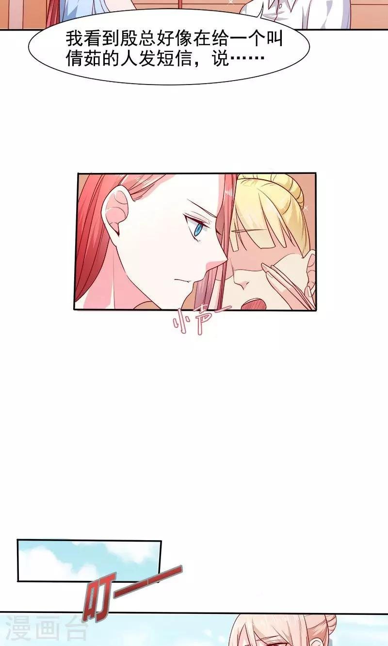 第27话 窥视