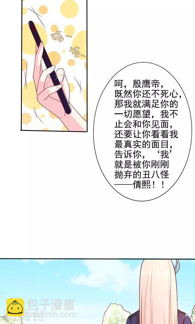 第27话 窥视