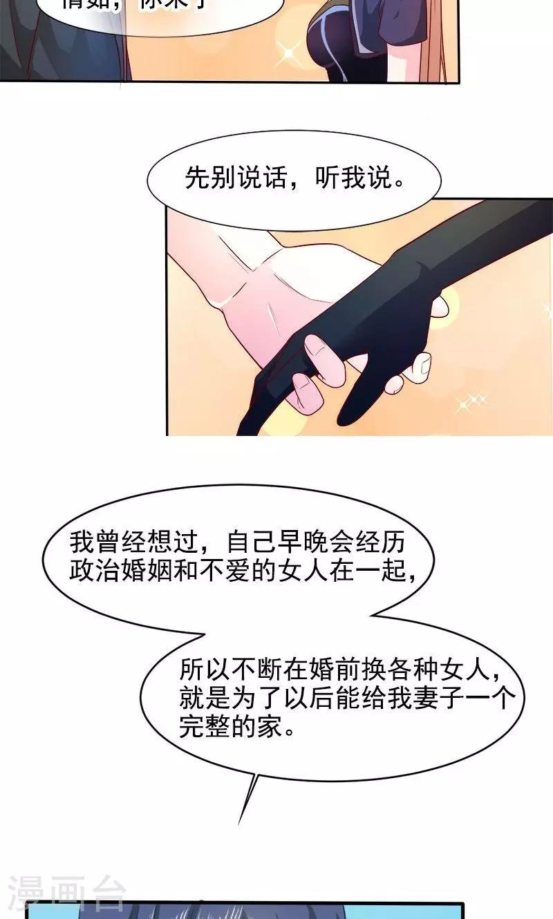 第27话 窥视