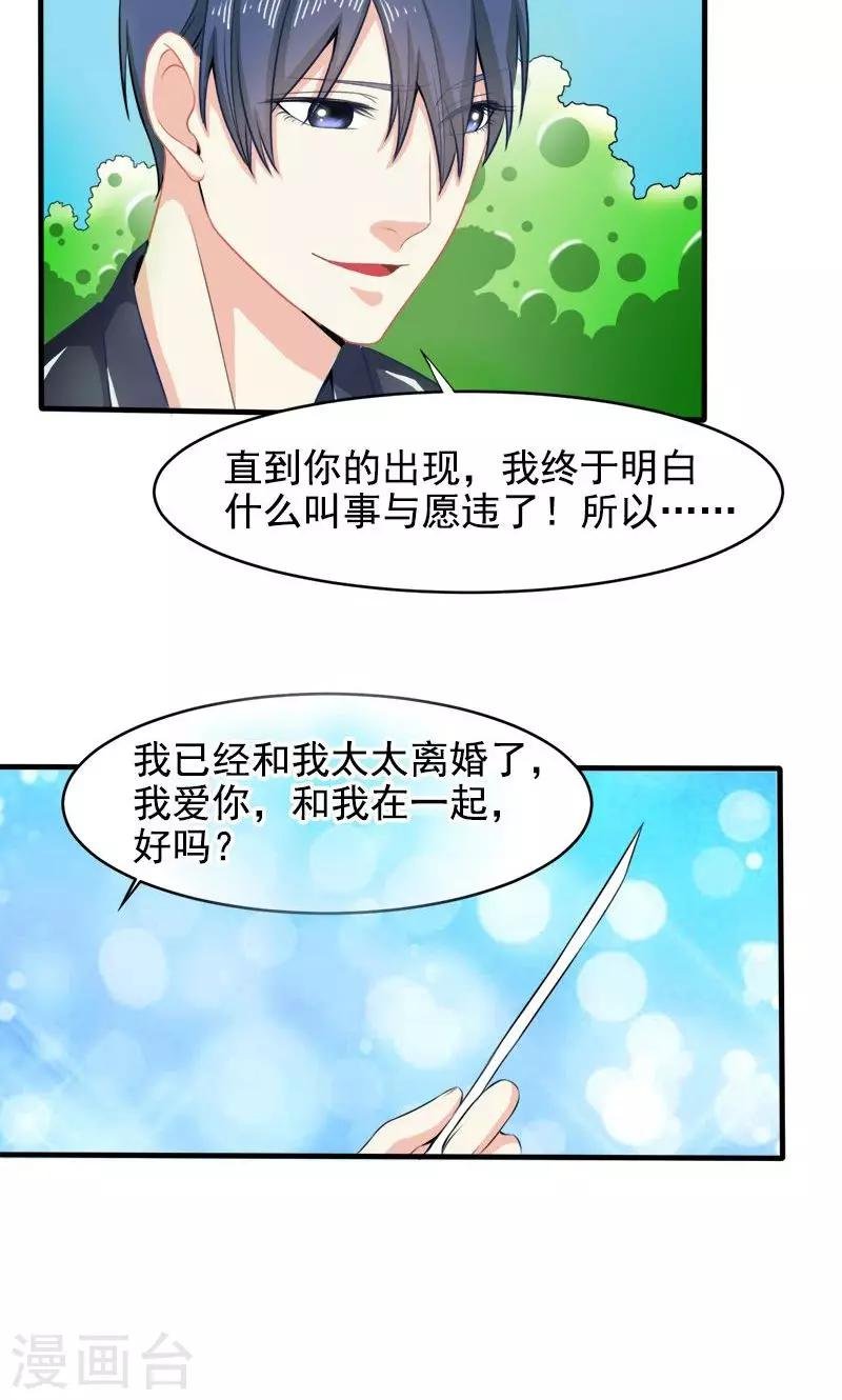 第27话 窥视