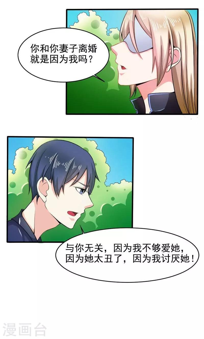 第27话 窥视