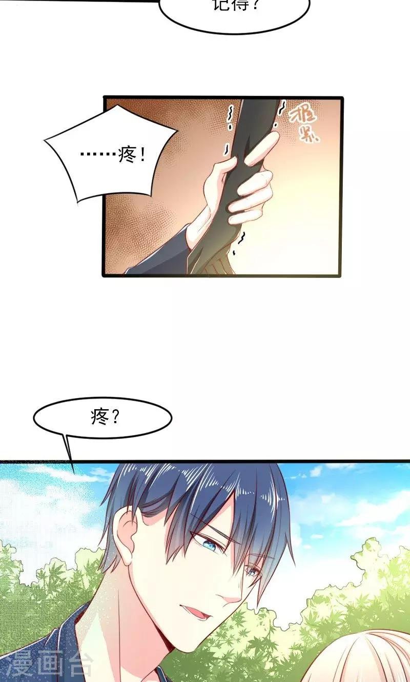 第28话 真假银面女