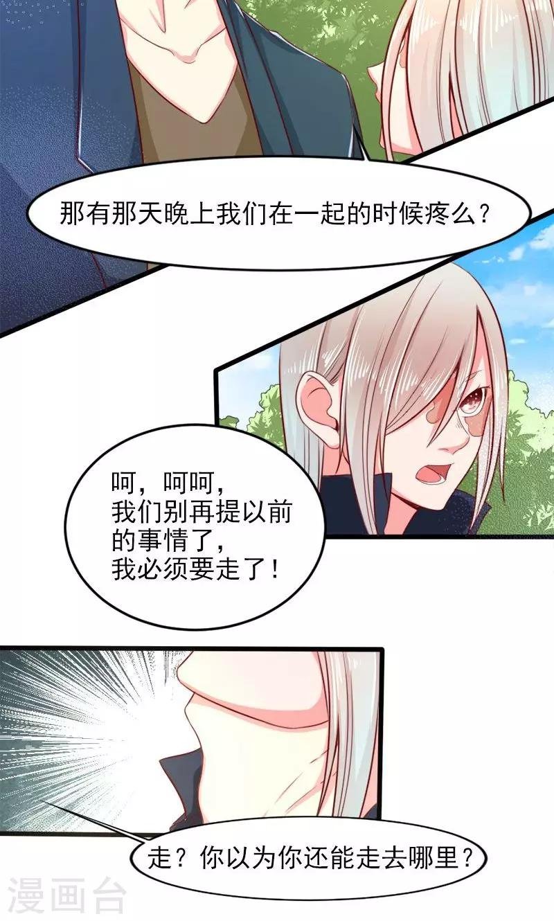 第28话 真假银面女