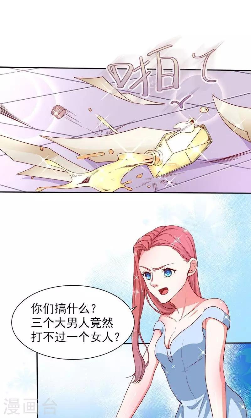 第29话 回不去的记忆