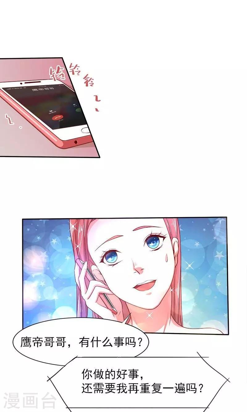 第29话 回不去的记忆