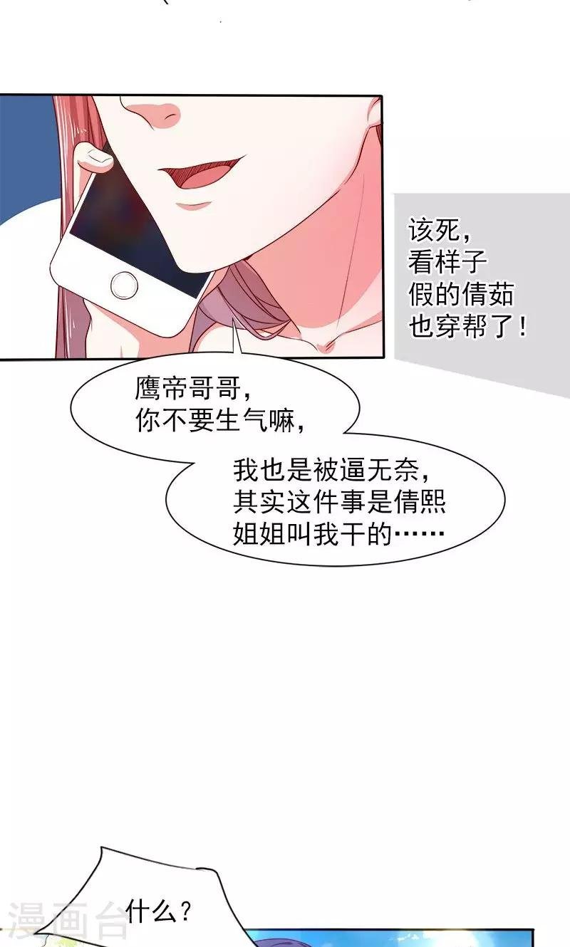 第29话 回不去的记忆