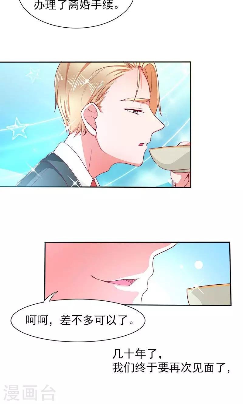 第29话 回不去的记忆