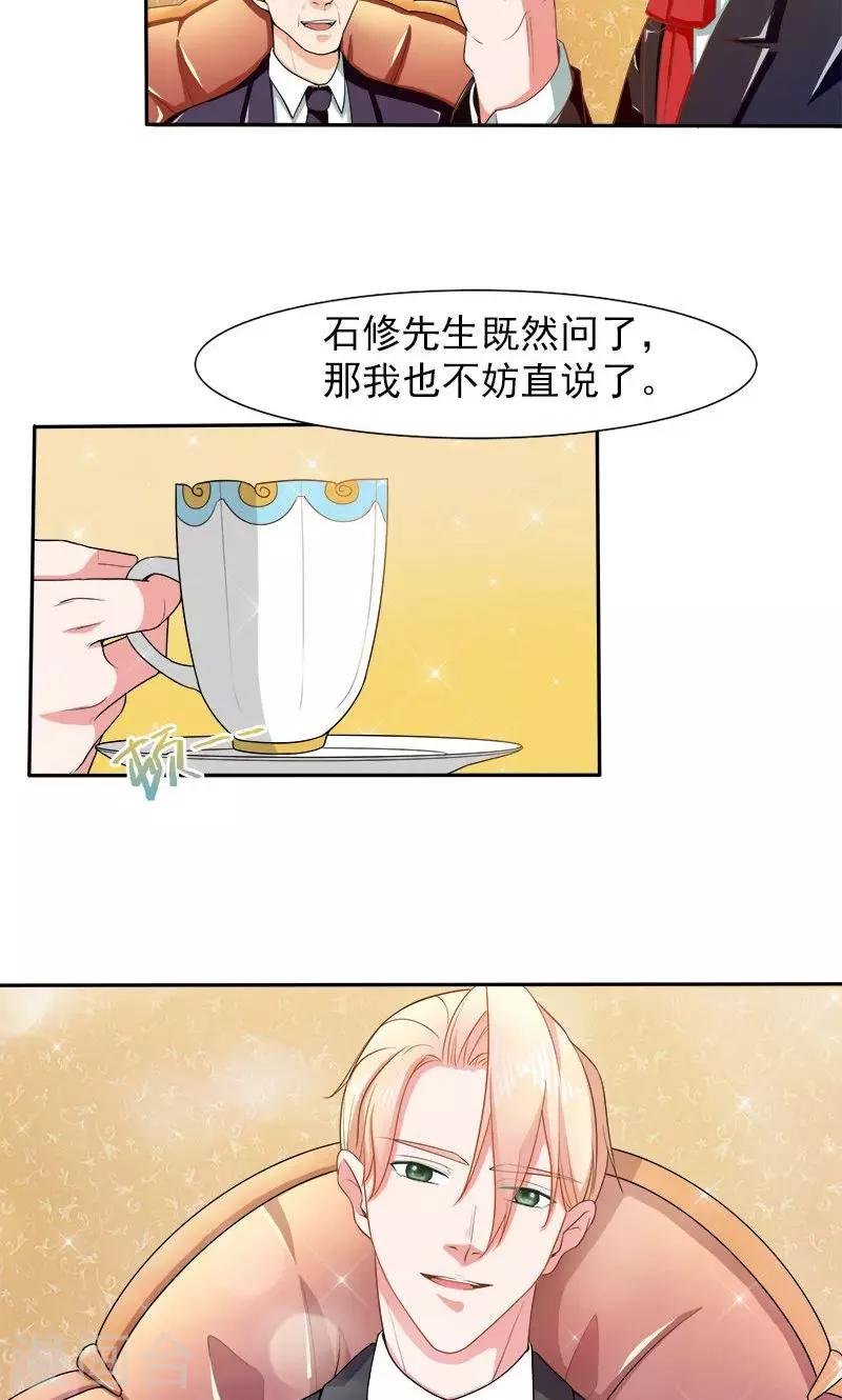 第29话 回不去的记忆