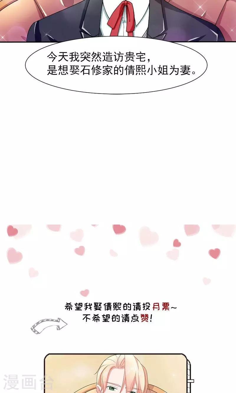 第29话 回不去的记忆