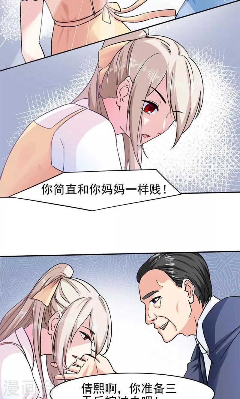 第3话 复仇面具