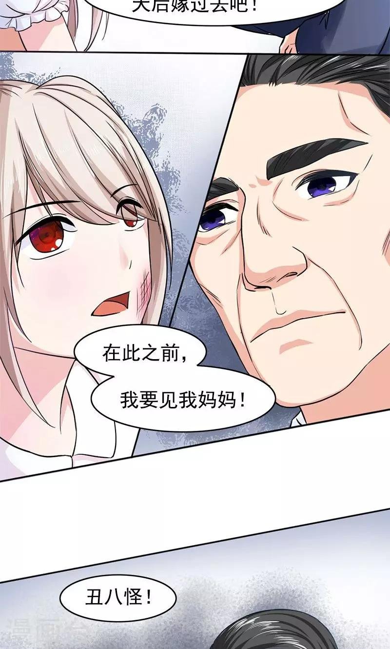 第3话 复仇面具
