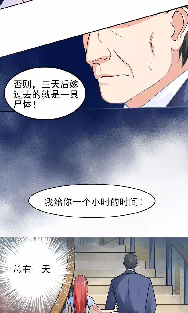第3话 复仇面具