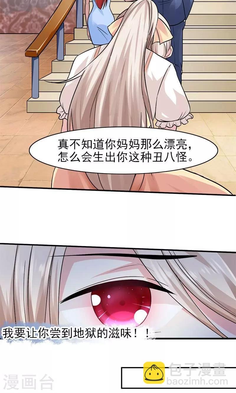 第3话 复仇面具