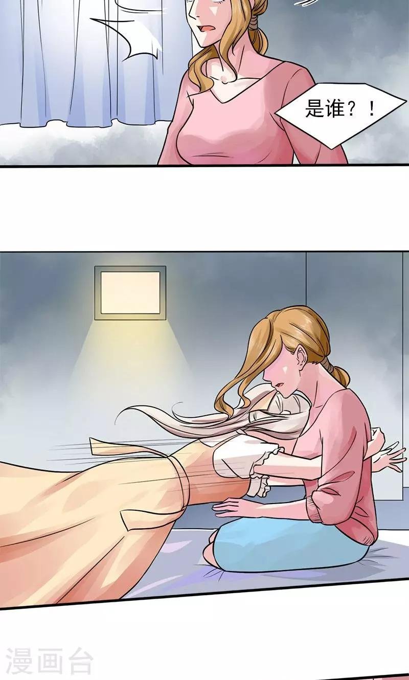 第3话 复仇面具