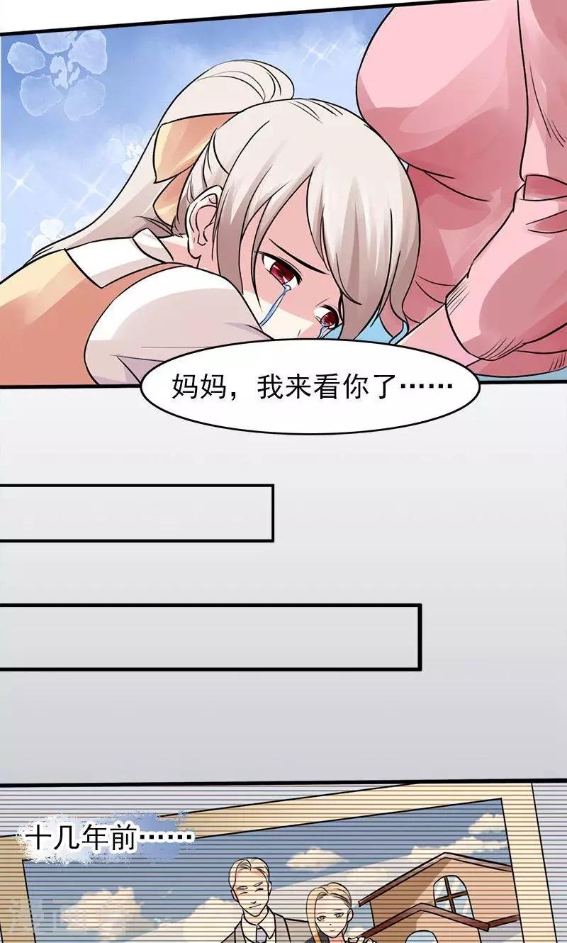 第3话 复仇面具