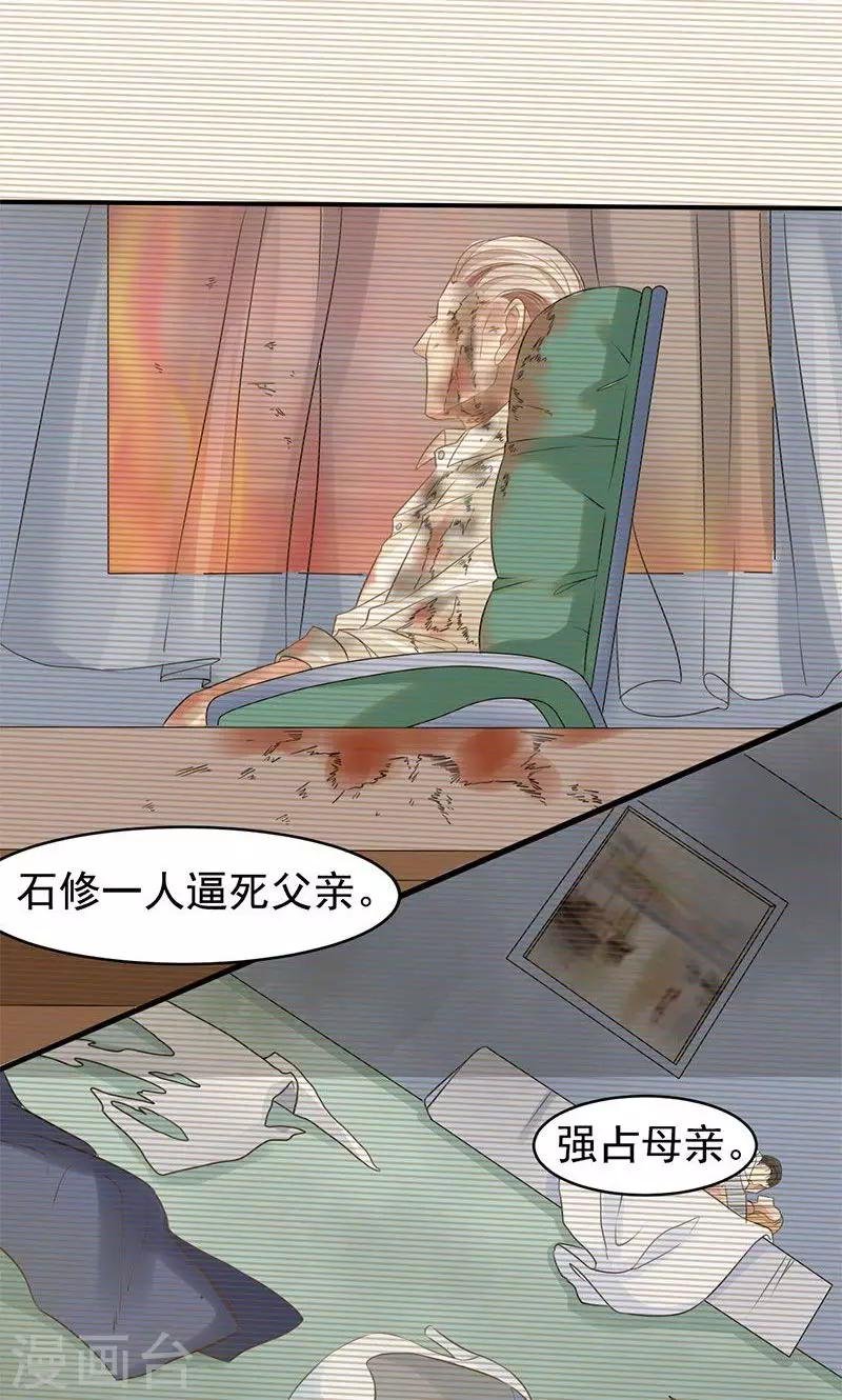第3话 复仇面具