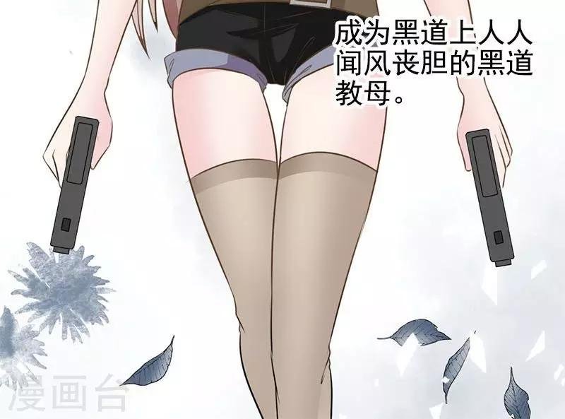 第3话 复仇面具