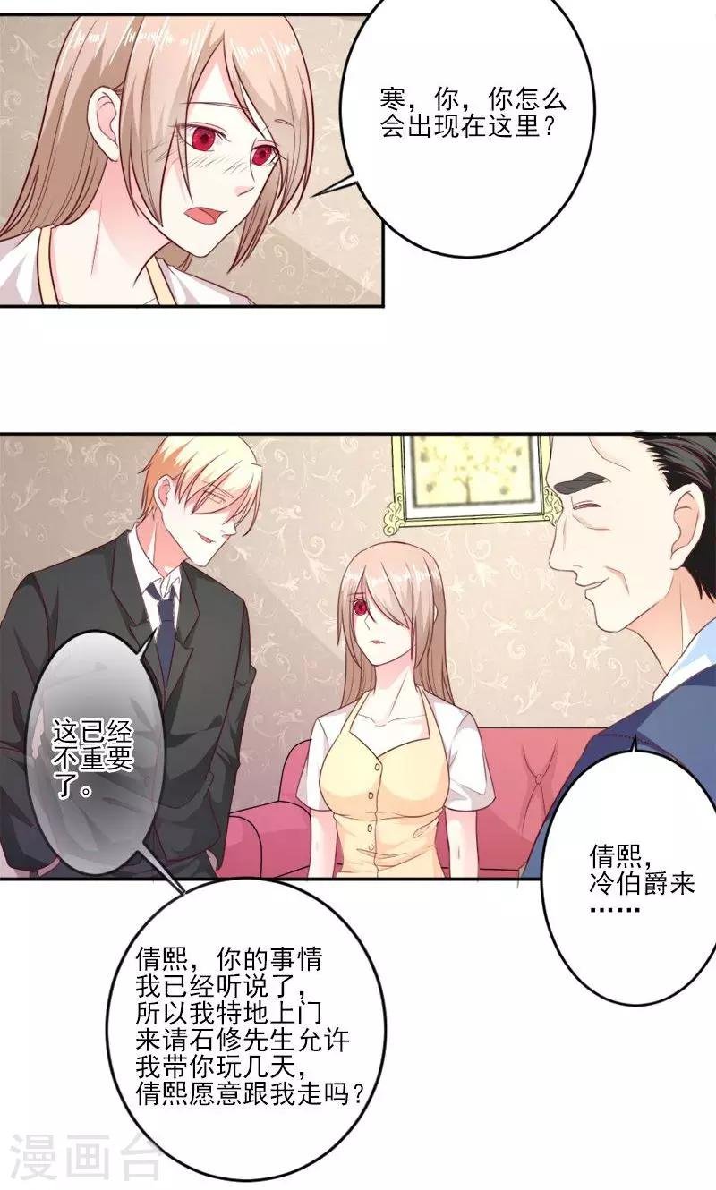 第30话 石修家的拜访