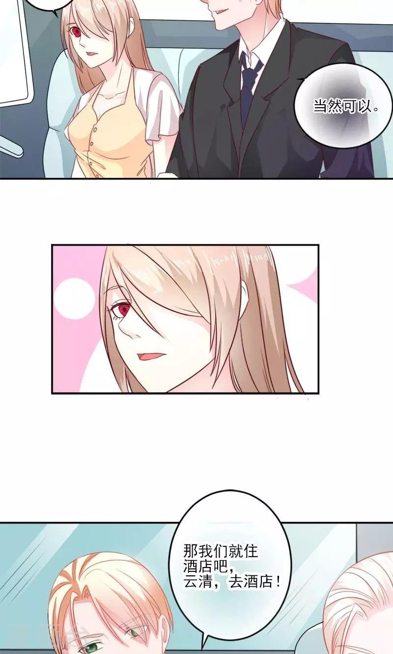 第30话 石修家的拜访
