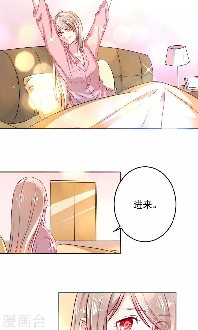 第31话 熟悉的陌生人